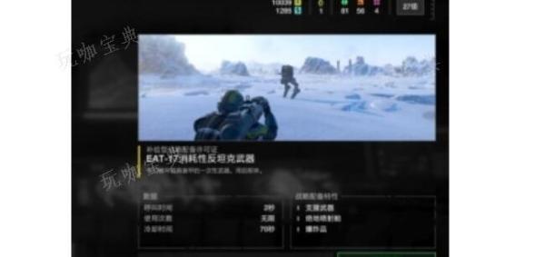 绝地潜兵2支援武器选择建议(绝地潜兵2支援武器是什么)