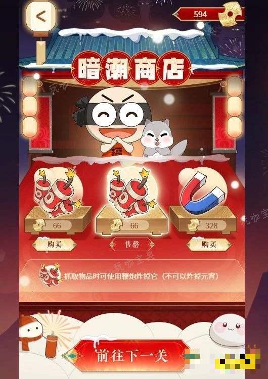 《永劫无间》元宵共赏味小游戏说明 元宵共赏味小游戏怎么玩