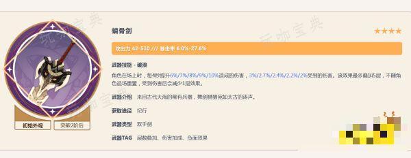 《原神》荒泷一斗武器推荐 荒泷一斗武器用什么好