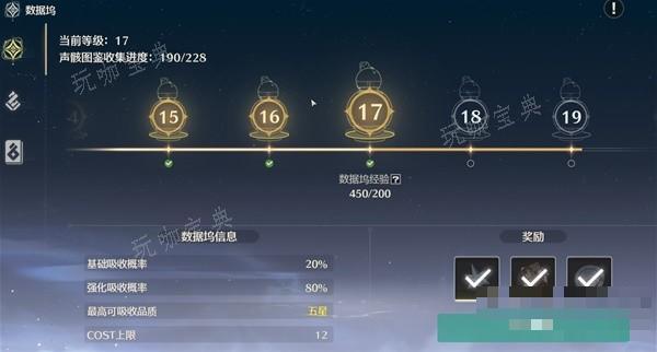 《鸣潮》声骸系统讲解 声骸有什么用？(潮鸣是啥意思)