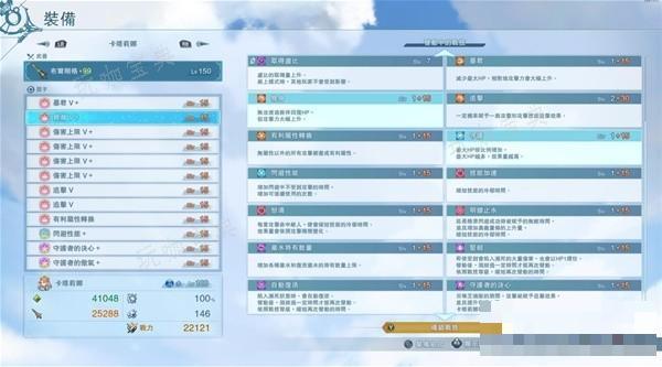 《碧蓝幻想Relink》卡塔莉娜配装攻略 卡塔莉娜机制介绍与因子、技能搭配推荐(碧蓝幻想relink价格steam)
