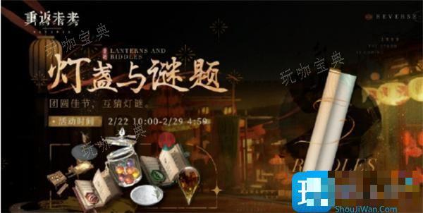 《重返未来1999》灯展与谜题答案是什么？灯展与谜题答案大全(重返未来1999一次必要的温席答案)