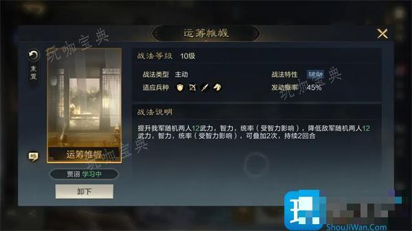 三国谋定天下魏国阵容推荐 最强魏国阵容搭配攻略