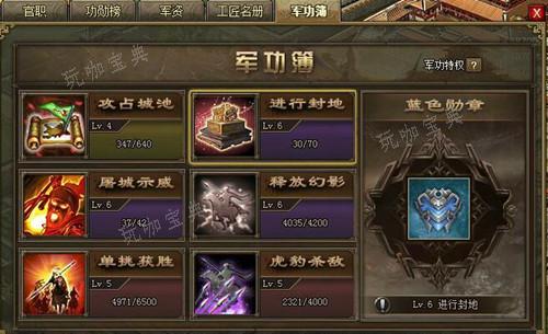 攻城掠地功勋重置令有什么用？(攻城掠地功勋重置有什么用)