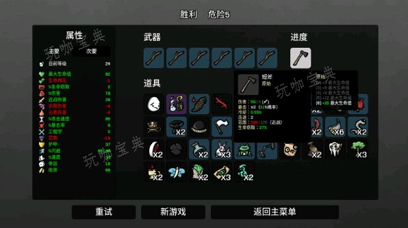 《土豆兄弟》贯通伤害有什么用？贯通伤害作用介绍(土豆兄弟阅读理解答案)