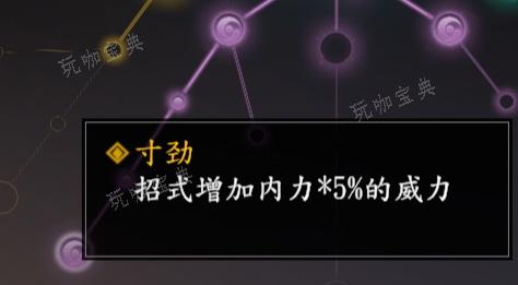 古龙风云录白飞飞核心感悟怎么搭配图二