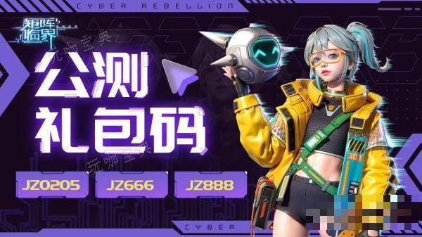 矩阵临界失控边缘2024兑换码有哪些？(矩阵临界失控边缘手游下载)