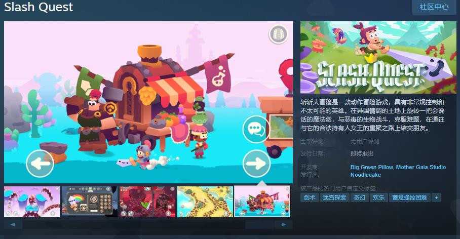 动作冒险游戏《斩斩大冒险》Steam页面上线 支持简中(斩刀游戏)
