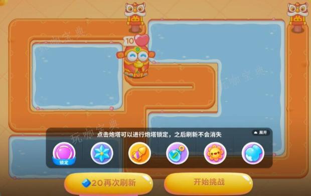 《保卫萝卜4》福神大作战第7关怎么过？