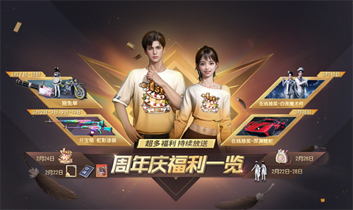 《黎明觉醒：生机》周年庆典重磅开启，多重福利活动等你揭晓！(黎明觉醒生机)