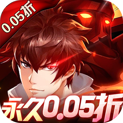 镇魂街：武神躯（永久0.05折）官方