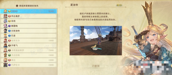《碧蓝幻想Relink》角色解锁推荐(碧蓝幻想relink价格steam)