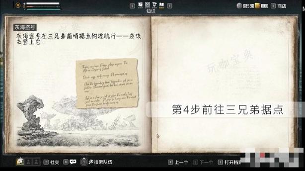 《碧海黑帆》灰海盗号船只外观获得方法介绍