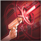 游戏吧3