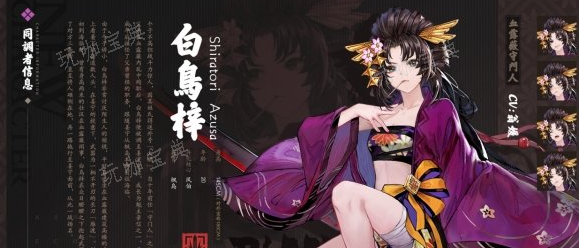 《白荆回廊》白鸟梓怎么提升亲密度？(白荆回廊什么时候公测)