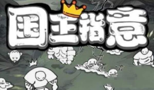 国王指意球状闪电搭配技能推荐(国王拿的球)