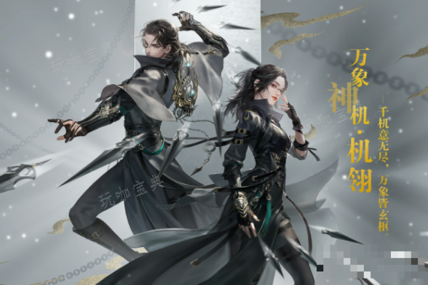 《逆水寒手游》华章非你莫属攻略(逆水寒 手游)