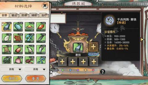 最强祖师法宝炼制攻略(最强祖师法宝炼制攻略)