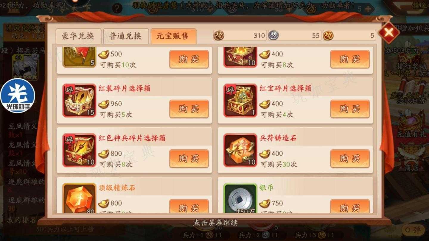少年三国志怎么在天下找人？(少年三国志哪个平台折扣最低)