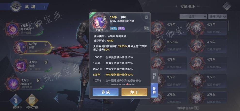 斗罗大陆马红俊悬赏最佳阵容是什么？(斗罗大陆马红俊是谁)