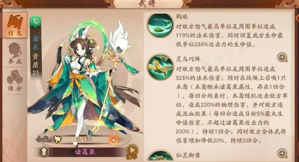 《少年三国志2》诸葛果阵容怎么搭配？(少年三国志2八卦奇阵宝箱位置)