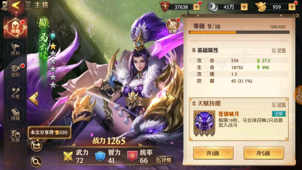 少年三国志琉金将怎么来的？(少年三国志琉金将哪个厉害)