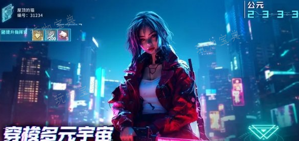 矩阵临界失控边缘战员重生方法分享 解锁条件分享(矩阵临界失控边缘手游下载)