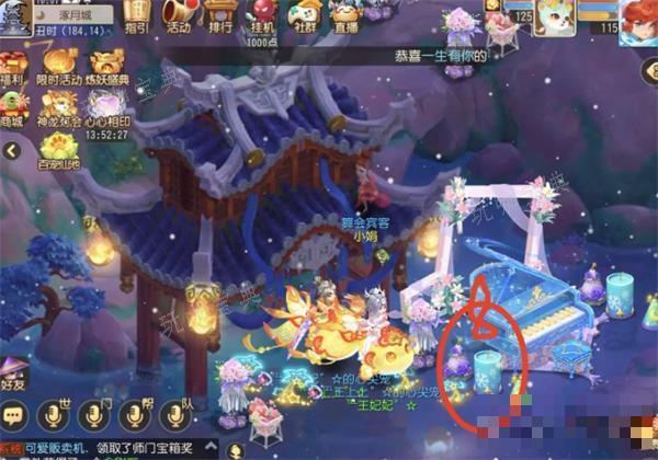 《梦幻西游手游》情人节彩蛋2024攻略大全
