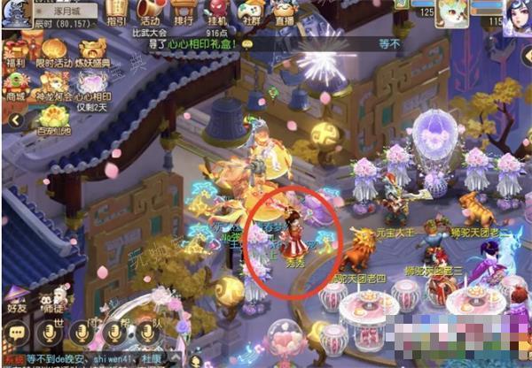 《梦幻西游手游》情人节彩蛋2024攻略大全