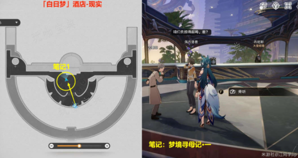 《崩坏星穹铁道》逐梦客贴纸位置大全 逐梦客贴纸位置全收集攻略[多图]图片2