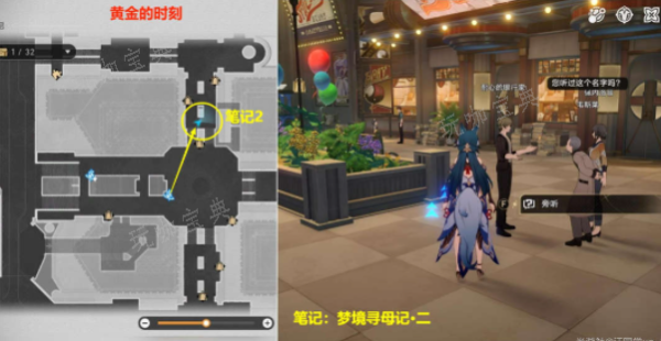 《崩坏星穹铁道》逐梦客贴纸位置大全 逐梦客贴纸位置全收集攻略[多图]图片3