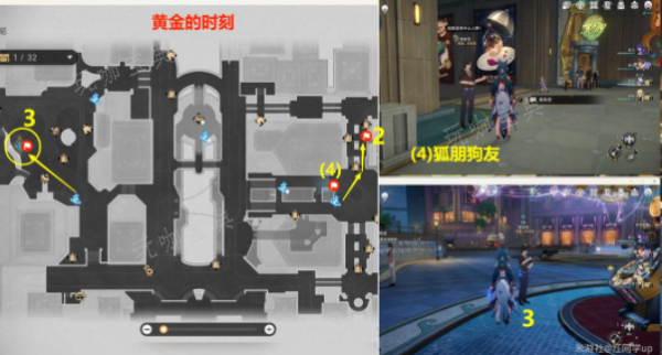 《崩坏星穹铁道》逐梦客贴纸位置大全 逐梦客贴纸位置全收集攻略[多图]图片8