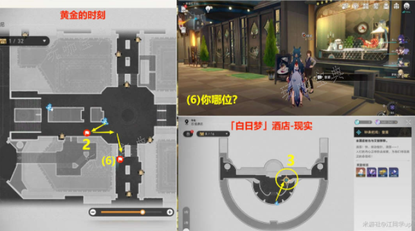 《崩坏星穹铁道》逐梦客贴纸位置大全 逐梦客贴纸位置全收集攻略[多图]图片11
