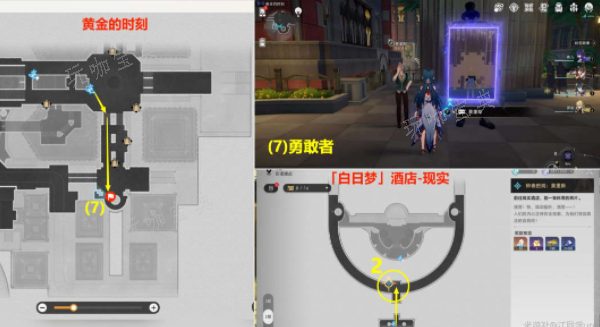 《崩坏星穹铁道》逐梦客贴纸位置大全 逐梦客贴纸位置全收集攻略[多图]图片12