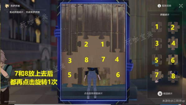 《崩坏星穹铁道》逐梦客贴纸位置大全 逐梦客贴纸位置全收集攻略[多图]图片13