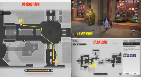 《崩坏星穹铁道》逐梦客贴纸位置大全 逐梦客贴纸位置全收集攻略[多图]图片14