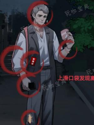《隐秘的档案》幸福的小女孩攻略 幸福的小女孩图文解密流程[多图]图片3
