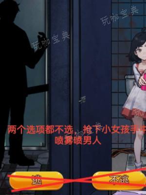 《隐秘的档案》幸福的小女孩攻略 幸福的小女孩图文解密流程[多图]图片5