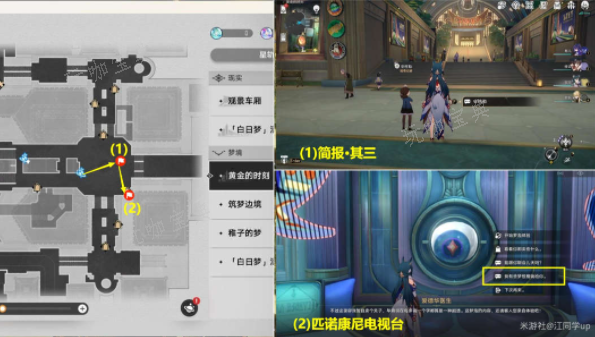 《崩坏星穹铁道》不夜之城贴纸位置大全(崩坏星穹铁道官网)