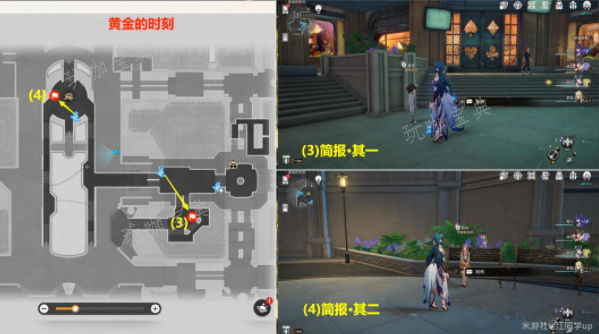 《崩坏星穹铁道》不夜之城贴纸位置大全 不夜之城12张贴纸全收集攻略[多图]图片2