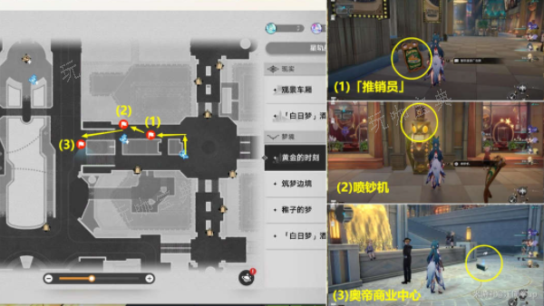 《崩坏星穹铁道》挥洒万金贴纸在哪？(崩坏星穹铁道下载官方正版)