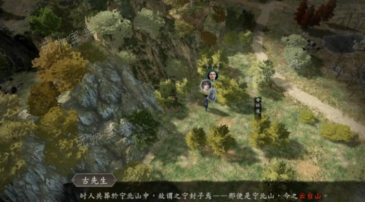 古龙风云录古先生彩蛋问题怎么解析？(古龙风云时代版)