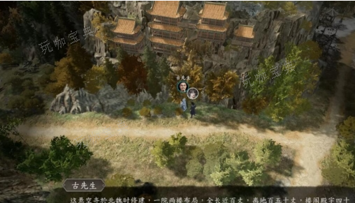 古龙风云录古先生彩蛋问题答案大全 古先生彩蛋题库答案是什么[多图]图片3