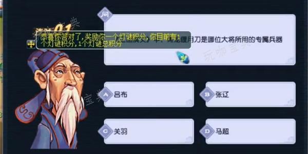 2024梦幻西游灯谜老人答题器  2024元宵节灯谜老人答题题库答案大全[多图]图片3