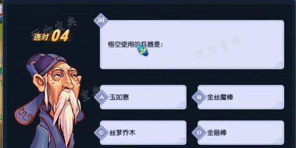 2024梦幻西游灯谜老人答题器  2024元宵节灯谜老人答题题库答案大全[多图]图片6