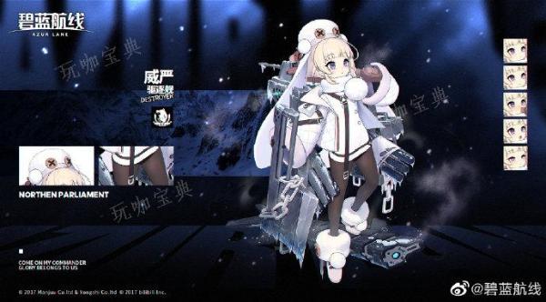 《碧蓝航线》威严立绘厉害吗？
