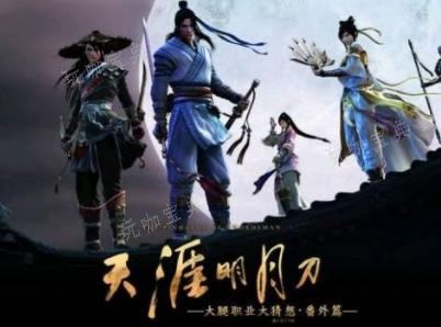 《天涯明月刀手游》香椿罗汉斋如何制作？(天涯明月刀手游新区开服时间)