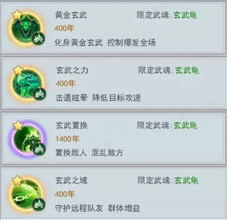 斗罗大陆怎么得到玄武龟？(斗罗大陆怎么获得其他角色)