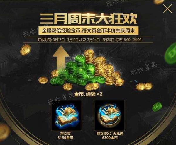 LOL符文页金币购买方法及相关问题解答 含符文搭配推荐(lol符文页怎么获得)