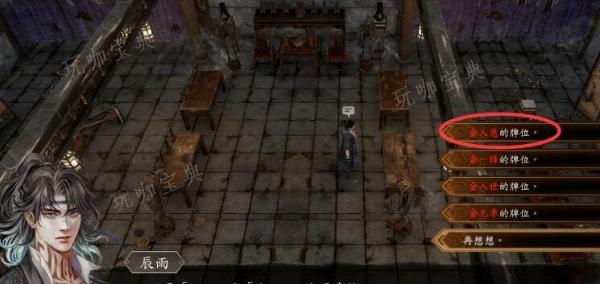 古龙风云录空心牌位解密步骤(古剑风云录ios)